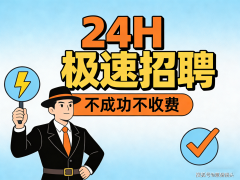 科锐国际（eerInternational）：国内首家登岸A股的人